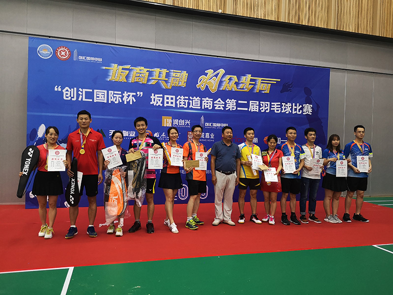 【荣耀时刻】6686体育公司在“创汇国际杯”第二届羽毛球比赛中勇夺佳绩